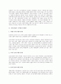 [유통산업][전자상거래]유통산업의 조직간정보시스템, 유통산업의 디지털구조변화, 유통산업의 현황, 유통산업과 전자상거래, 유통산업과 울산유통산업, 유통산업과 소매유통, 향후 유통산업의 내실화방향 분석 5페이지