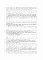 [유통산업][전자상거래]유통산업의 조직간정보시스템, 유통산업의 디지털구조변화, 유통산업의 현황, 유통산업과 전자상거래, 유통산업과 울산유통산업, 유통산업과 소매유통, 향후 유통산업의 내실화방향 분석 8페이지