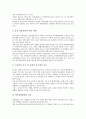[유통산업][전자상거래]유통산업의 조직간정보시스템, 유통산업의 디지털구조변화, 유통산업의 현황, 유통산업과 전자상거래, 유통산업과 울산유통산업, 유통산업과 소매유통, 향후 유통산업의 내실화방향 분석 9페이지