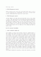 [유통산업][전자상거래]유통산업의 조직간정보시스템, 유통산업의 디지털구조변화, 유통산업의 현황, 유통산업과 전자상거래, 유통산업과 울산유통산업, 유통산업과 소매유통, 향후 유통산업의 내실화방향 분석 11페이지