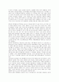 [유통산업][전자상거래]유통산업의 조직간정보시스템, 유통산업의 디지털구조변화, 유통산업의 현황, 유통산업과 전자상거래, 유통산업과 울산유통산업, 유통산업과 소매유통, 향후 유통산업의 내실화방향 분석 12페이지
