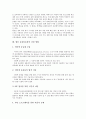 [음란물유통][음란물유통 사례][음란물유통 차단전산시스템]음란물유통의 이용, 음란물유통의 현황, 음란물유통의 문제점, 음란물유통의 사례, 음란물유통의 차단전산시스템, 향후 음란물유통의 차단 방법 분석 7페이지