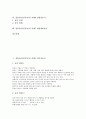 [전통놀이][민속놀이]전통놀이(민속놀이) 사례1 산가지놀이, 사례2 돼지불알놀이, 전통놀이(민속놀이) 사례3 꼬리잡기놀이, 사례4 숨바꼭질놀이, 전통놀이(민속놀이) 사례5 사다리놀이, 사례6 삼팔선놀이, 전통놀이(민속놀이) 사례7 바람개비놀이 분석 2페이지