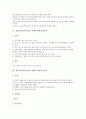 [전통놀이][민속놀이]전통놀이(민속놀이) 사례1 산가지놀이, 사례2 돼지불알놀이, 전통놀이(민속놀이) 사례3 꼬리잡기놀이, 사례4 숨바꼭질놀이, 전통놀이(민속놀이) 사례5 사다리놀이, 사례6 삼팔선놀이, 전통놀이(민속놀이) 사례7 바람개비놀이 분석 3페이지