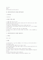 [전통놀이][민속놀이]전통놀이(민속놀이) 사례1 산가지놀이, 사례2 돼지불알놀이, 전통놀이(민속놀이) 사례3 꼬리잡기놀이, 사례4 숨바꼭질놀이, 전통놀이(민속놀이) 사례5 사다리놀이, 사례6 삼팔선놀이, 전통놀이(민속놀이) 사례7 바람개비놀이 분석 4페이지