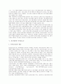 [진로태도][진로발달이론][진로태도성숙][진로태도와 자기효능감][진로태도와 독서치료]진로태도의 개념, 진로태도와 진로발달이론, 진로태도와 진로태도성숙, 진로태도와 자기효능감, 진로태도와 독서치료 분석 7페이지