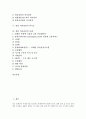 [경영 의사결정][경영 의사결정 선행연구][경영 의사결정 역기능][경영 의사결정 사례]경영 의사결정의 종류, 경영 의사결정의 단계, 경영 의사결정의 선행연구, 경영 의사결정의 역기능, 경영 의사결정의 사례 2페이지