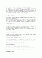 [경영 의사결정][경영 의사결정 선행연구][경영 의사결정 역기능][경영 의사결정 사례]경영 의사결정의 종류, 경영 의사결정의 단계, 경영 의사결정의 선행연구, 경영 의사결정의 역기능, 경영 의사결정의 사례 4페이지