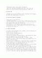 [경영제도][경영공동결정제도][경영참가제도][경영평가제도][경영자평가보상제도]경영공동결정제도, 경영참가제도, 경영평가제도, 경영자평가보상제도 분석(경영참가제도, 경영평가제도, 경영자평가보상제도) 7페이지