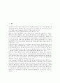 [공공개혁 비전][공공개혁 비전 이념][공공개혁 비전 여건][공공개혁 비전 목표][공공개혁 비전 가치]공공개혁 비전의 이념, 공공개혁 비전의 여건, 공공개혁 비전의 목표, 공공개혁 비전의 가치 분석 2페이지