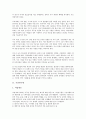 [연구원][국어연구원][기상연구원][기업연구원][한국과학기술정보연구원][KISTI]국어연구원, 기상연구원, 기업연구원, 한국과학기술정보연구원(KISTI) 분석(기상연구원, 기업연구원, 한국과학기술정보연구원) 3페이지