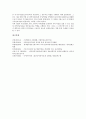 [연구원][국어연구원][기상연구원][기업연구원][한국과학기술정보연구원][KISTI]국어연구원, 기상연구원, 기업연구원, 한국과학기술정보연구원(KISTI) 분석(기상연구원, 기업연구원, 한국과학기술정보연구원) 9페이지