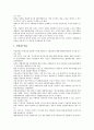 [경영][글로벌스탠다드경영][국제경영][세계경영][국가경영][비즈니스][국제화]글로벌스탠다드경영, 국제경영, 세계경영, 국가경영(경영, 글로벌스탠다드경영, 국제경영, 세계경영, 국가경영, 비즈니스, 국제화) 5페이지