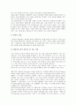 [기업 경영][기업 경영관리][기업 경영환경][기업 경영성과평가][기업 경영효율화][기업 경영사례]기업 경영관리, 기업 경영환경, 기업 경영성과평가, 기업 경영효율화, 기업 경영사례, 기업 경영전략 분석 7페이지
