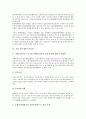 [기업 육성][기업 리더십 육성][기업 문화육성][기업 연구개발조직육성][기업 브랜드육성]기업 리더십(리더쉽)육성, 기업 문화육성, 기업 연구개발조직육성, 기업 브랜드육성(기업 문화육성, 기업 리더십 육성) 7페이지
