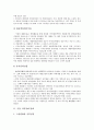 [기업 변화][자금조달패턴 변화][기업 지배구조 변화]기업 부채상환능력 변화, 기업 지역경제 변화, 기업 환경 변화, 기업 HRD(인적자원개발)패러다임 변화, 기업 자금조달패턴 변화, 기업 지배구조 변화 분석 4페이지
