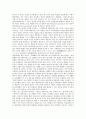 [기업 변화][자금조달패턴 변화][기업 지배구조 변화]기업 부채상환능력 변화, 기업 지역경제 변화, 기업 환경 변화, 기업 HRD(인적자원개발)패러다임 변화, 기업 자금조달패턴 변화, 기업 지배구조 변화 분석 9페이지