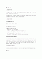 [기업][기업 설립절차][기업 코스닥등록][기업 자원계획][기업 입지][기업 퍼포먼스컨설팅][기업 창업]기업 설립절차, 기업 코스닥등록, 기업 자원계획(ERP), 기업 입지, 기업 퍼포먼스컨설팅, 기업 창업 분석 10페이지