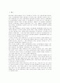 [기업세무][기업 세무1 법인세][기업 세무2 원천징수세금][기업 세무3 소득세][기업 세무4 부가가치세][부가가치세]기업 세무1 법인세, 기업 세무2 원천징수세금, 기업 세무3 소득세, 기업 세무4 부가가치세 3페이지