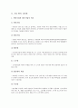 [기업세무][기업 세무1 법인세][기업 세무2 원천징수세금][기업 세무3 소득세][기업 세무4 부가가치세][부가가치세]기업 세무1 법인세, 기업 세무2 원천징수세금, 기업 세무3 소득세, 기업 세무4 부가가치세 4페이지