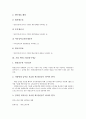 [기업세무][기업 세무1 법인세][기업 세무2 원천징수세금][기업 세무3 소득세][기업 세무4 부가가치세][부가가치세]기업 세무1 법인세, 기업 세무2 원천징수세금, 기업 세무3 소득세, 기업 세무4 부가가치세 5페이지