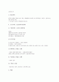 [기업세무][기업 세무1 법인세][기업 세무2 원천징수세금][기업 세무3 소득세][기업 세무4 부가가치세][부가가치세]기업 세무1 법인세, 기업 세무2 원천징수세금, 기업 세무3 소득세, 기업 세무4 부가가치세 7페이지