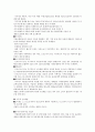 [기업][기업 소득세][기업 소득공제제도][기업 소득이전][기업 노후소득보장체계][노후소득보장체계][소득공제제도][소득이전]기업 소득세, 기업 소득공제제도, 기업 소득이전, 기업 노후소득보장체계 분석 3페이지