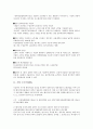[기업][기업 소득세][기업 소득공제제도][기업 소득이전][기업 노후소득보장체계][노후소득보장체계][소득공제제도][소득이전]기업 소득세, 기업 소득공제제도, 기업 소득이전, 기업 노후소득보장체계 분석 4페이지