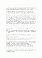 [기업][기업 소득세][기업 소득공제제도][기업 소득이전][기업 노후소득보장체계][노후소득보장체계][소득공제제도][소득이전]기업 소득세, 기업 소득공제제도, 기업 소득이전, 기업 노후소득보장체계 분석 5페이지