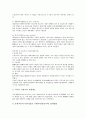 [기업][기업 소득세][기업 소득공제제도][기업 소득이전][기업 노후소득보장체계][노후소득보장체계][소득공제제도][소득이전]기업 소득세, 기업 소득공제제도, 기업 소득이전, 기업 노후소득보장체계 분석 8페이지