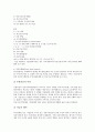 [기업][기업 소득세][기업 소득공제제도][기업 소득이전][기업 노후소득보장체계][노후소득보장체계][소득공제제도][소득이전]기업 소득세, 기업 소득공제제도, 기업 소득이전, 기업 노후소득보장체계 분석 10페이지