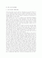 [기업][기업 소득세][기업 소득공제제도][기업 소득이전][기업 노후소득보장체계][노후소득보장체계][소득공제제도][소득이전]기업 소득세, 기업 소득공제제도, 기업 소득이전, 기업 노후소득보장체계 분석 12페이지