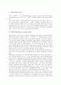 [기업][기업 소득세][기업 소득공제제도][기업 소득이전][기업 노후소득보장체계][노후소득보장체계][소득공제제도][소득이전]기업 소득세, 기업 소득공제제도, 기업 소득이전, 기업 노후소득보장체계 분석 13페이지