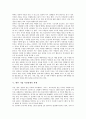 [기업 시장경제][기업 시장경제 정의][기업 시장경제 주체][기업 시장경제 역할][기업 시장경제 과제]기업 시장경제의 정의, 기업 시장경제의 주체, 기업 시장경제의 역할, 향후 기업 시장경제의 과제 분석 5페이지