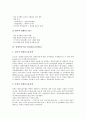 [인사제도][승진제도][기업 인사제도][디지털시대 인사제도]기업 인사제도(승진제도), 학교 인사제도(승진제도), 정부 인사제도(승진제도), 장애인공무원 인사제도(승진제도), 디지털시대 인사제도(승진제도) 분석 10페이지