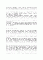 [기업 네트워크][중소기업][벤처기업][네트워크 보안]기업 자원동원 네트워크, 기업 아웃소싱 네트워크, 기업 전자상거래 네트워크, 기업 네트워크 사업, 기업 네트워크 보안, 벤처기업 네트워크, 중소기업 네트워크 4페이지