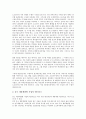[기업 네트워크][중소기업][벤처기업][네트워크 보안]기업 자원동원 네트워크, 기업 아웃소싱 네트워크, 기업 전자상거래 네트워크, 기업 네트워크 사업, 기업 네트워크 보안, 벤처기업 네트워크, 중소기업 네트워크 19페이지