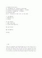 [기업 시장][코스닥시장][부동산투자시장][증권시장][채권시장][소비시장][주식시장]기업 코스닥시장, 기업 부동산투자시장, 기업 증권시장, 기업 채권시장, 기업 소비시장, 기업 주식시장, 기업 해외시장 분석 2페이지
