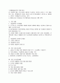 [기업][기업 패러다임][기업 위기][기업 부실예측][기업 생존][기업 개혁][지속가능발전][글로벌경제화]기업 패러다임, 기업 위기, 기업 부실예측, 기업 생존, 기업 개혁, 기업 지속가능발전, 기업 글로벌경제화 2페이지