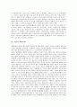 [기업과 경제][기업과 시장경제][기업과 세계경제][기업과 지역경제][기업과 정치경제]기업과 시장경제, 기업과 세계경제, 기업과 지역경제, 기업과 정치경제(기업과 세계경제, 기업과 지역경제, 기업과 정치경제) 4페이지