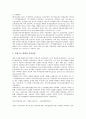 [기업과 경제][기업과 시장경제][기업과 세계경제][기업과 지역경제][기업과 정치경제]기업과 시장경제, 기업과 세계경제, 기업과 지역경제, 기업과 정치경제(기업과 세계경제, 기업과 지역경제, 기업과 정치경제) 7페이지