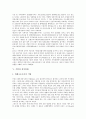 [기업과 경제][기업과 시장경제][기업과 세계경제][기업과 지역경제][기업과 정치경제]기업과 시장경제, 기업과 세계경제, 기업과 지역경제, 기업과 정치경제(기업과 세계경제, 기업과 지역경제, 기업과 정치경제) 8페이지