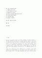 [기업교육][기업 교육운영사무국 역할][기업 교육부서 역할][기업 교육담당자 역할]기업교육 역사, 기업교육 요인, 기업 교육운영사무국 역할, 기업 교육부서 역할, 기업 교육담당자 역할, 향후 기업교육방안 2페이지