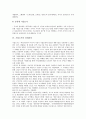 [기업도시][기업도시특별법][조세징수권]기업도시의 의미, 기업도시의 분류, 기업도시의 전개과정, 기업도시의 기업도시특별법, 기업도시의 주민갈등해소, 기업도시의 조세징수권, 향후 기업도시의 제고 과제 분석 5페이지