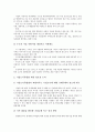 [기업도시][기업도시특별법][조세징수권]기업도시의 의미, 기업도시의 분류, 기업도시의 전개과정, 기업도시의 기업도시특별법, 기업도시의 주민갈등해소, 기업도시의 조세징수권, 향후 기업도시의 제고 과제 분석 8페이지