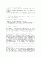 [기업도시][기업도시특별법][조세징수권]기업도시의 의미, 기업도시의 분류, 기업도시의 전개과정, 기업도시의 기업도시특별법, 기업도시의 주민갈등해소, 기업도시의 조세징수권, 향후 기업도시의 제고 과제 분석 9페이지