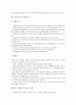[기업도시][기업도시특별법][조세징수권]기업도시의 의미, 기업도시의 분류, 기업도시의 전개과정, 기업도시의 기업도시특별법, 기업도시의 주민갈등해소, 기업도시의 조세징수권, 향후 기업도시의 제고 과제 분석 10페이지