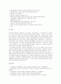 [기업도시][기업도시특별법][조세징수권]기업도시의 의미, 기업도시의 분류, 기업도시의 전개과정, 기업도시의 기업도시특별법, 기업도시의 주민갈등해소, 기업도시의 조세징수권, 향후 기업도시의 제고 과제 분석 11페이지