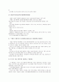 [기업도시][기업도시 성장연합][기업도시 외국 사례]기업도시의 정의, 기업도시의 의의, 기업도시의 선정기준, 기업도시의 특별법, 기업도시의 성장연합, 기업도시의 외국 사례, 향후 기업도시의 개선 방향 분석 7페이지