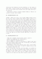 [기업분할][회사분할][기업분할 절차][기업분할 활용 방안]기업분할(회사분할)의 정의, 기업분할(회사분할)의 유형, 기업분할(회사분할)의 절차, 기업분할(회사분할)의 형태, 향후 기업분할(회사분할)의 활용 방안 3페이지